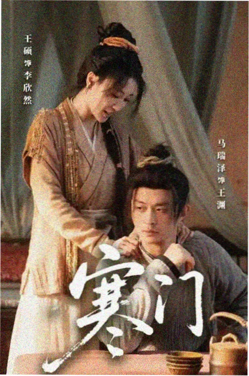 横店影视 我和我的祖国