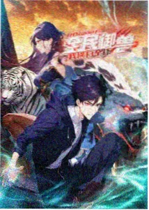 横店影视 哪吒之魔童降世